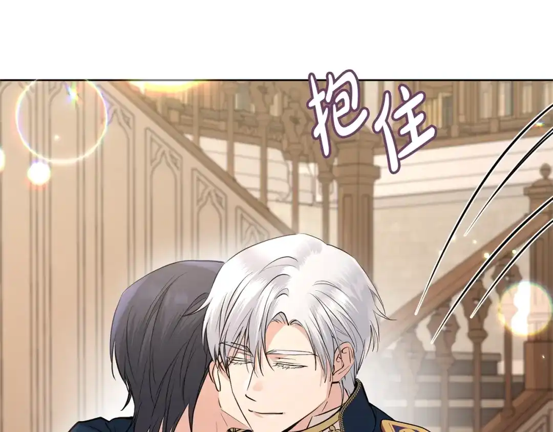 《陛下，别对我动心》第39话 全新的生活 第100页