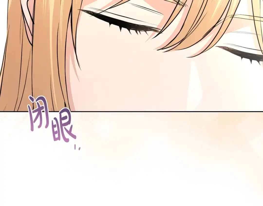 《陛下，别对我动心》第39话 全新的生活 第78页