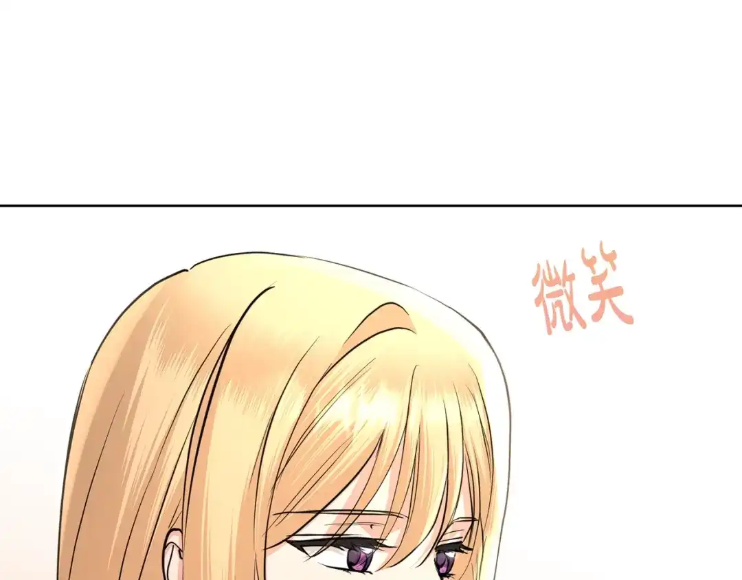 《陛下，别对我动心》第39话 全新的生活 第70页