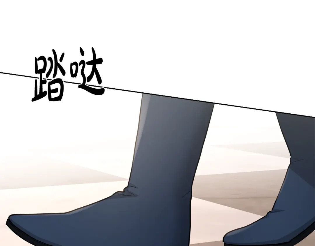 《陛下，别对我动心》第39话 全新的生活 第98页
