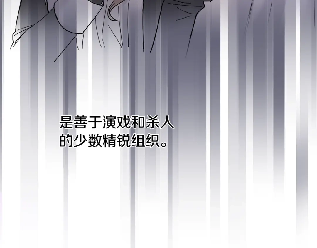 《陛下，别对我动心》第40话 只想到了可爱 第72页
