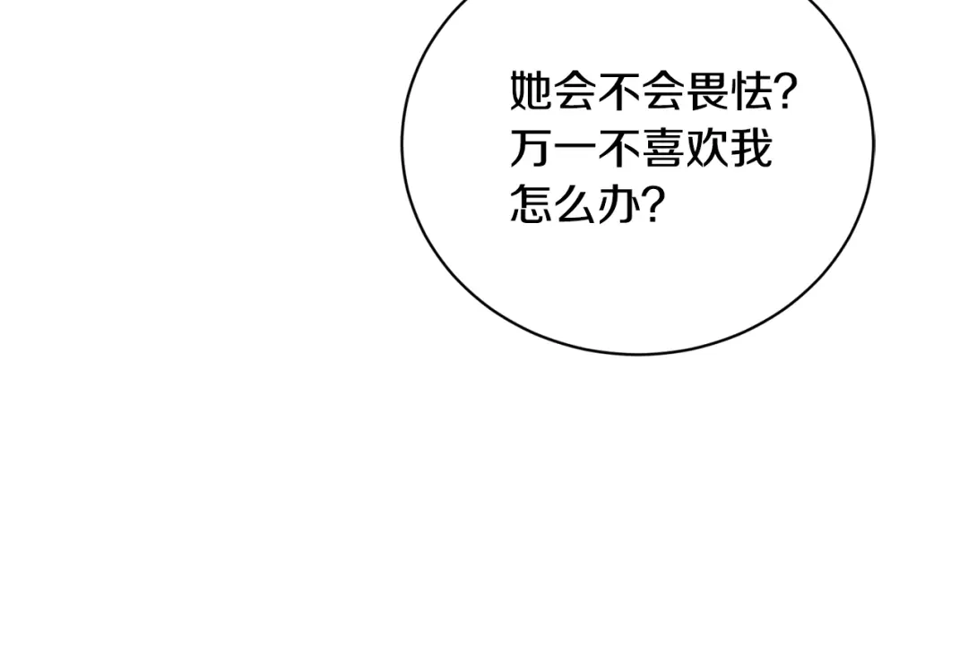 《陛下，别对我动心》第40话 只想到了可爱 第167页