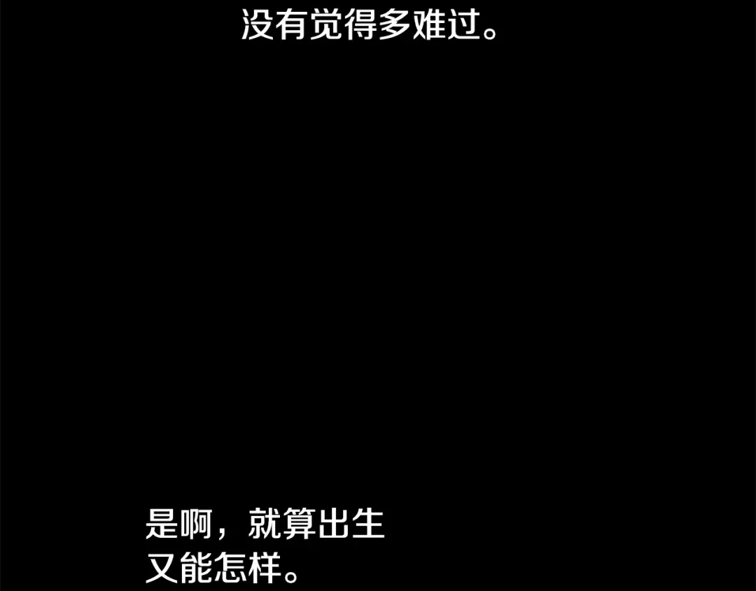 《陛下，别对我动心》第40话 只想到了可爱 第136页