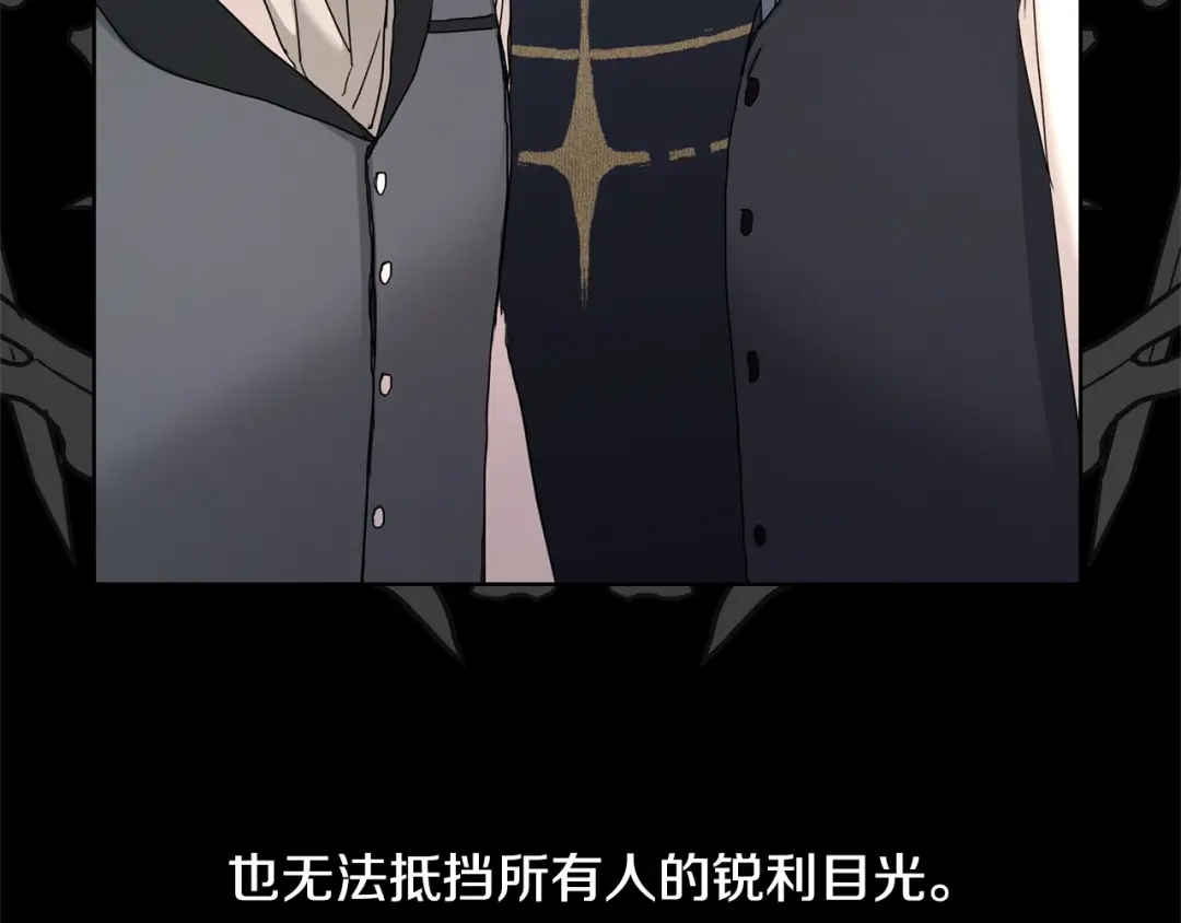 《陛下，别对我动心》第40话 只想到了可爱 第117页