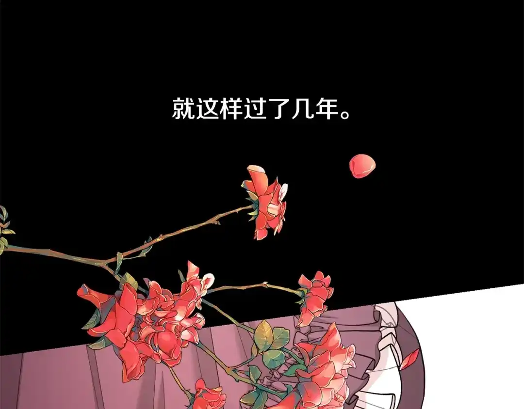 《陛下，别对我动心》第40话 只想到了可爱 第147页