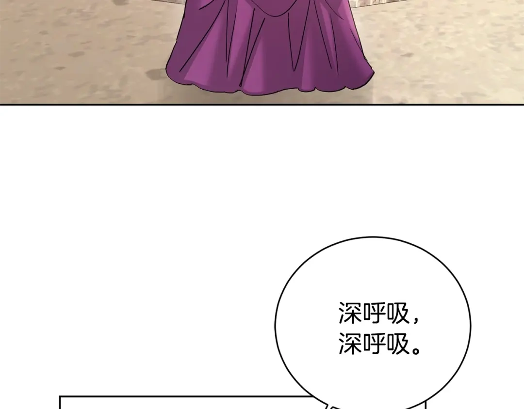 《陛下，别对我动心》第40话 只想到了可爱 第105页