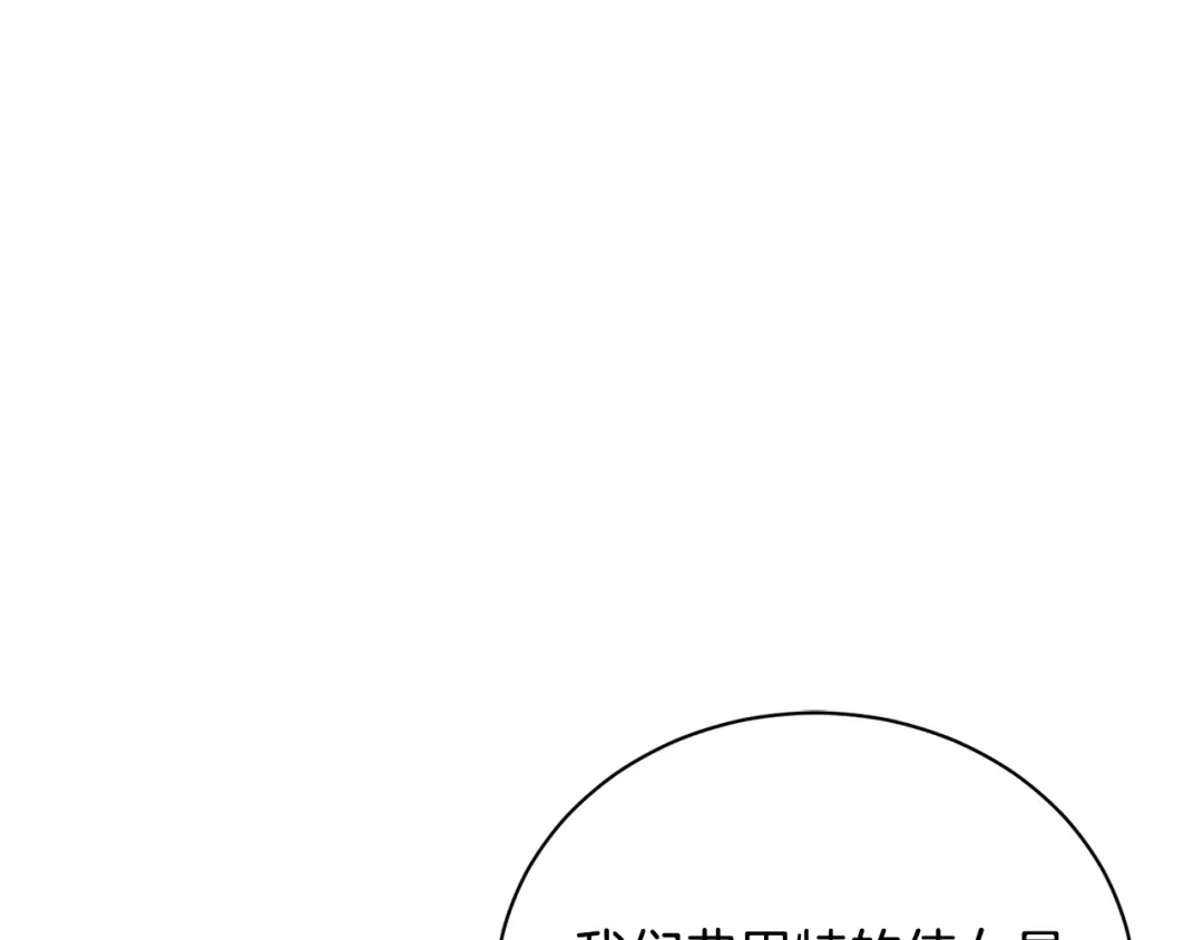 《陛下，别对我动心》第40话 只想到了可爱 第43页