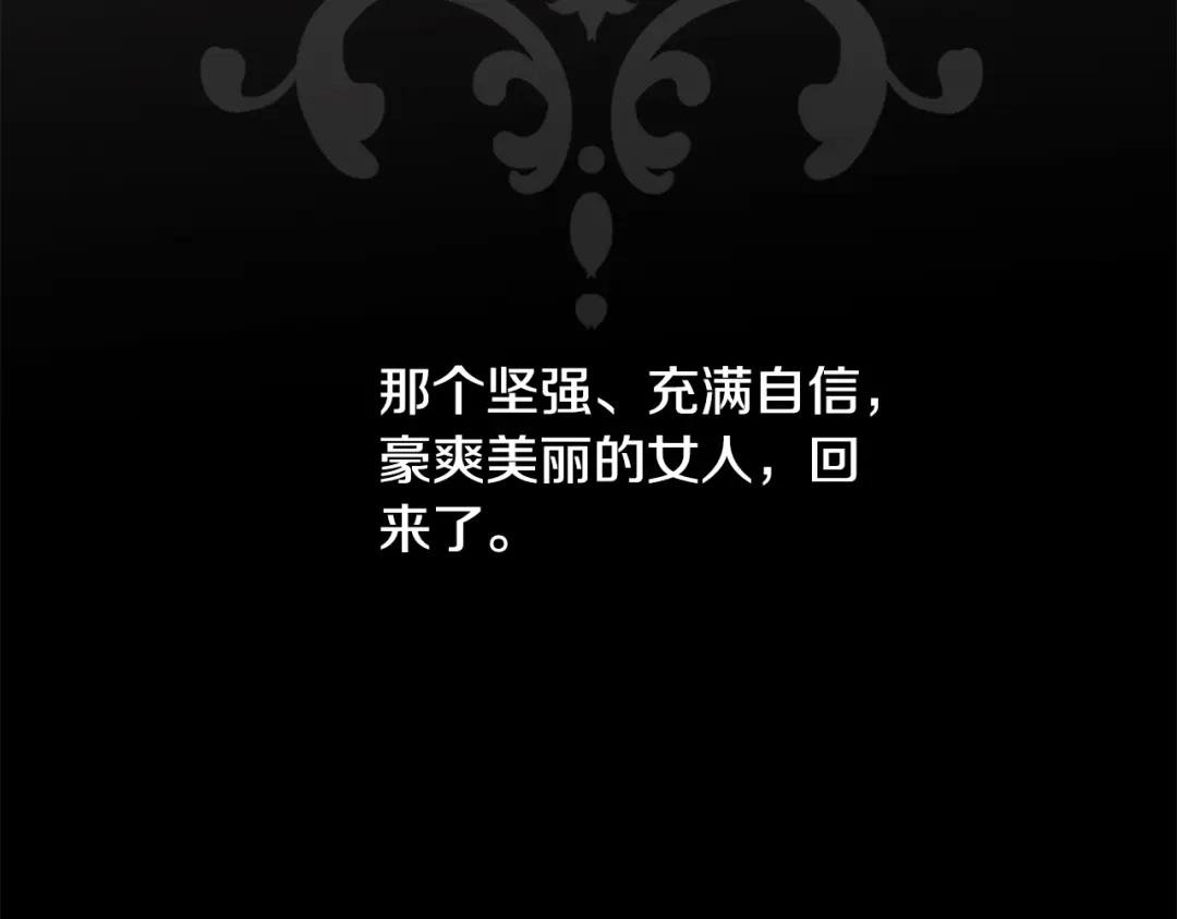 《陛下，别对我动心》第40话 只想到了可爱 第150页