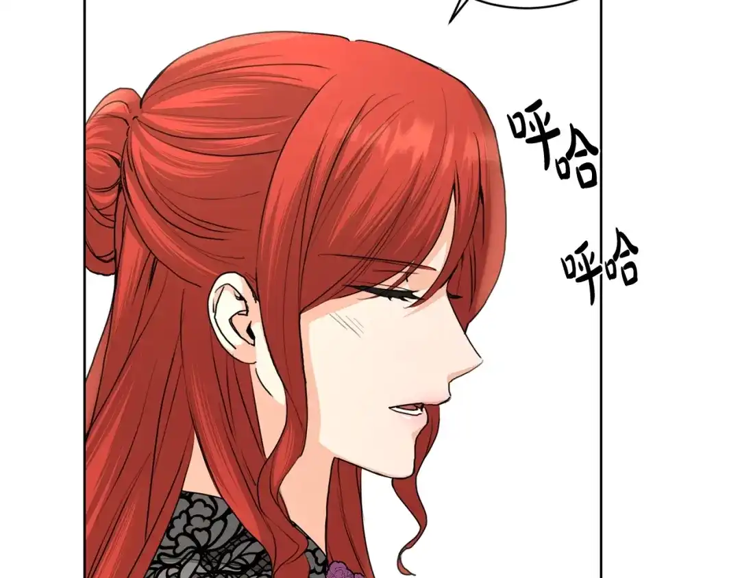 《陛下，别对我动心》第40话 只想到了可爱 第106页