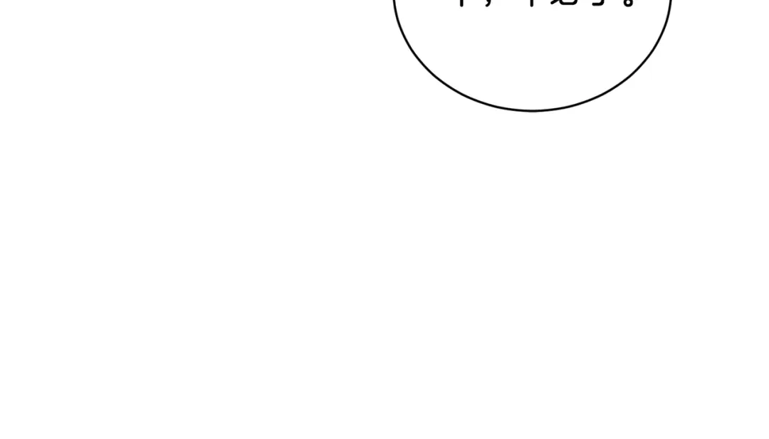 《陛下，别对我动心》第40话 只想到了可爱 第60页