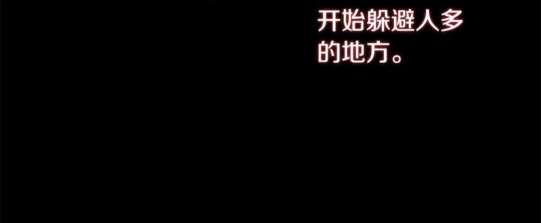 《陛下，别对我动心》第40话 只想到了可爱 第130页