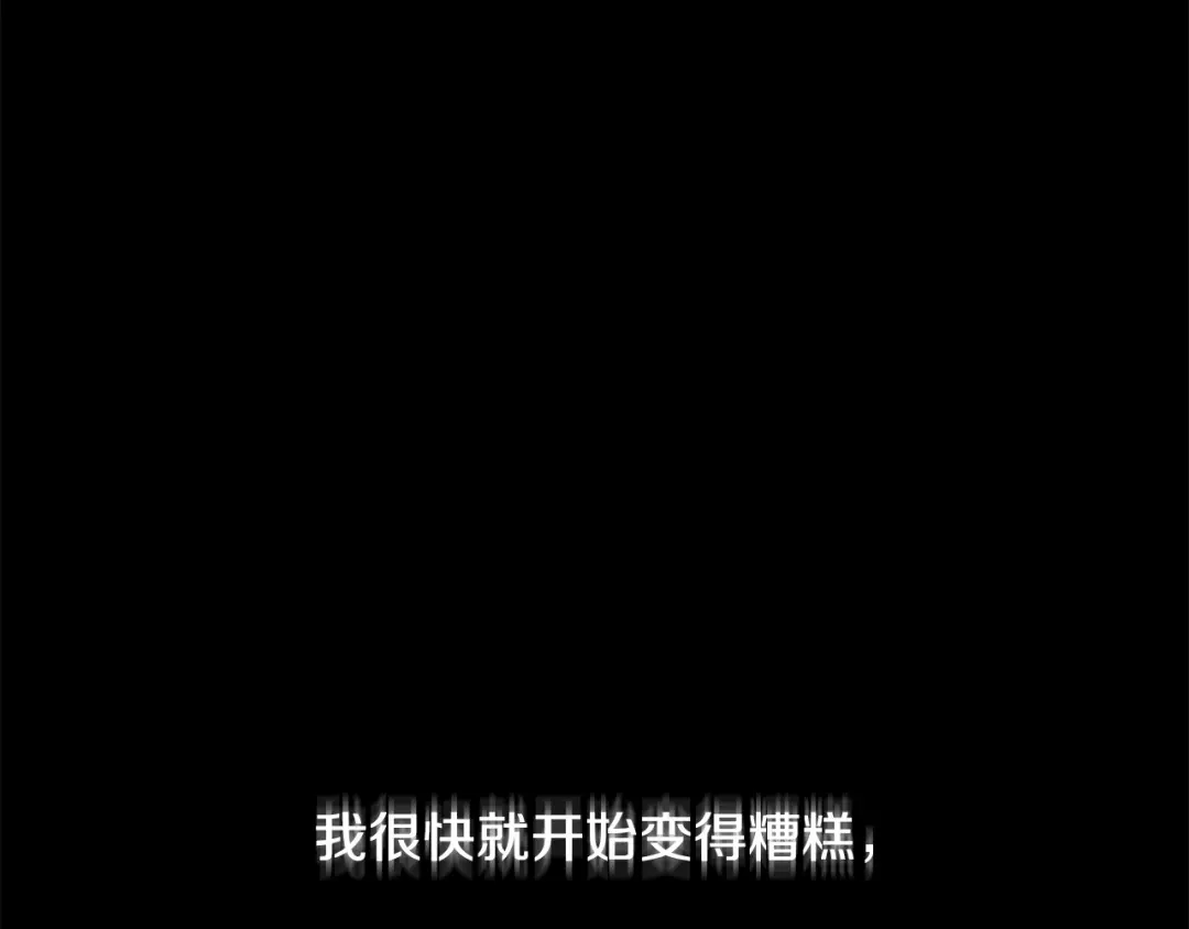《陛下，别对我动心》第40话 只想到了可爱 第126页