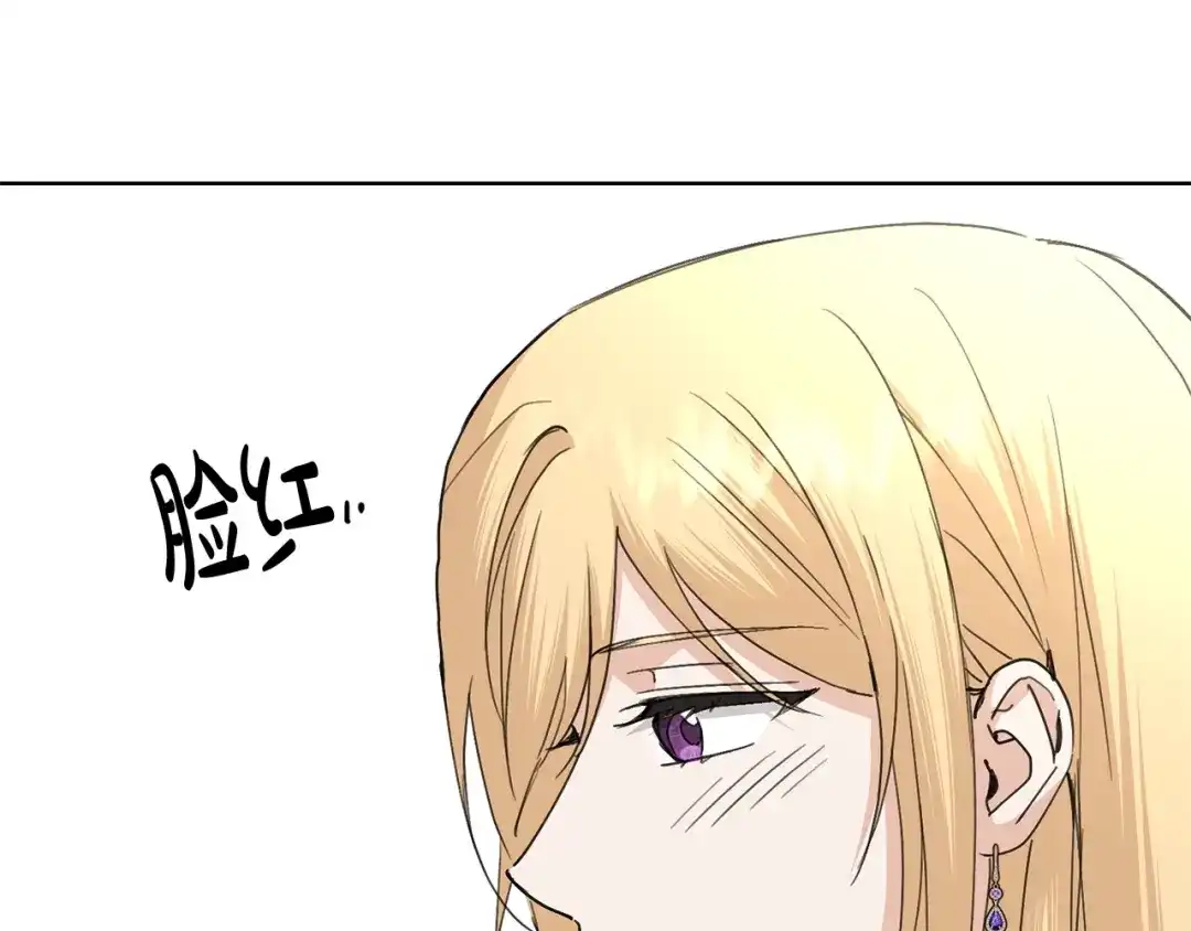 《陛下，别对我动心》第40话 只想到了可爱 第188页