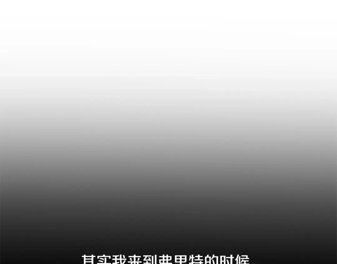 《陛下，别对我动心》第40话 只想到了可爱 第112页