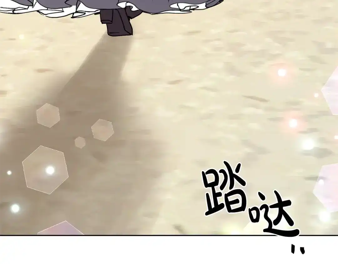《陛下，别对我动心》第40话 只想到了可爱 第204页