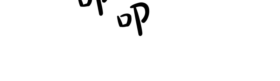 《陛下，别对我动心》第40话 只想到了可爱 第94页