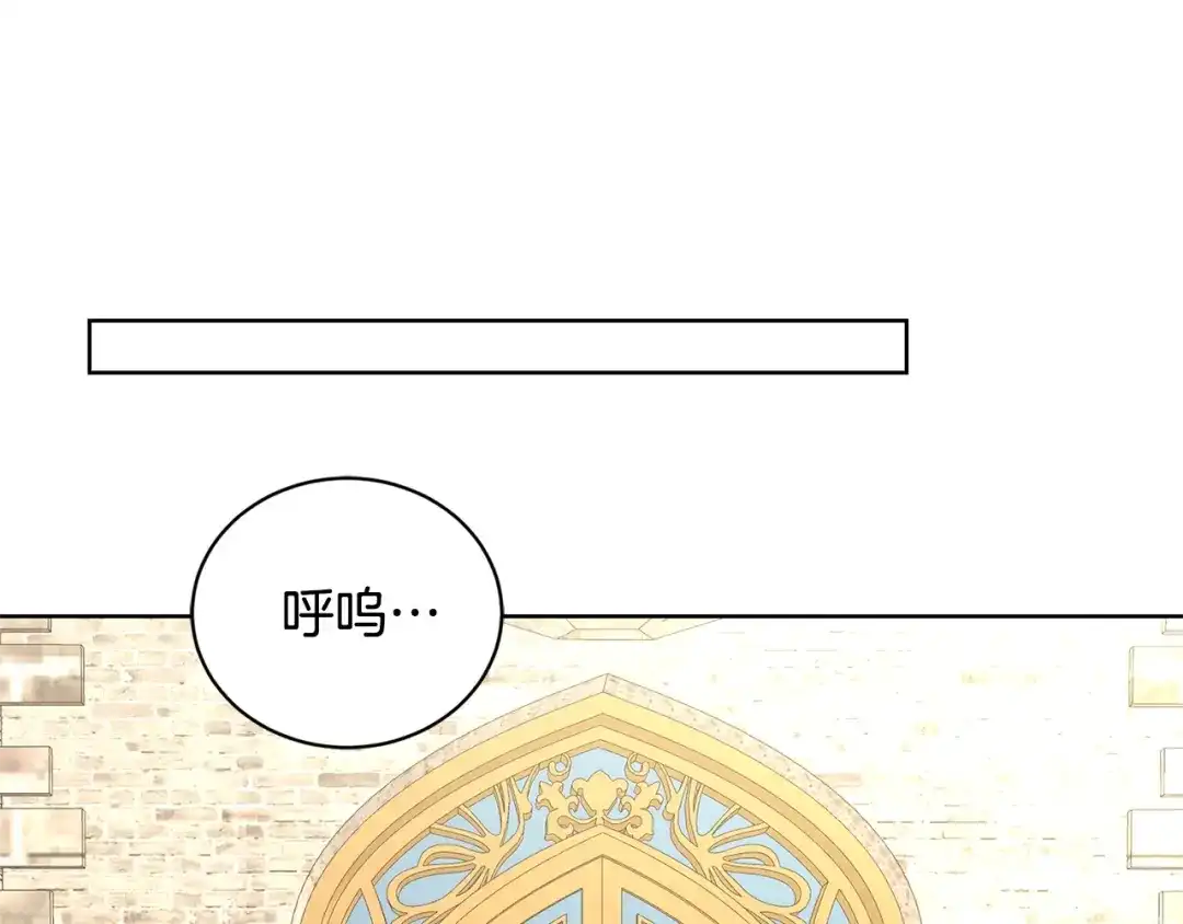 《陛下，别对我动心》第40话 只想到了可爱 第103页