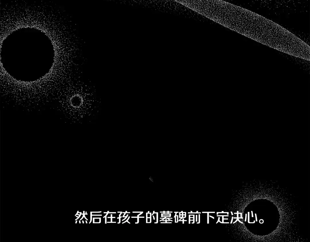 《陛下，别对我动心》第40话 只想到了可爱 第143页