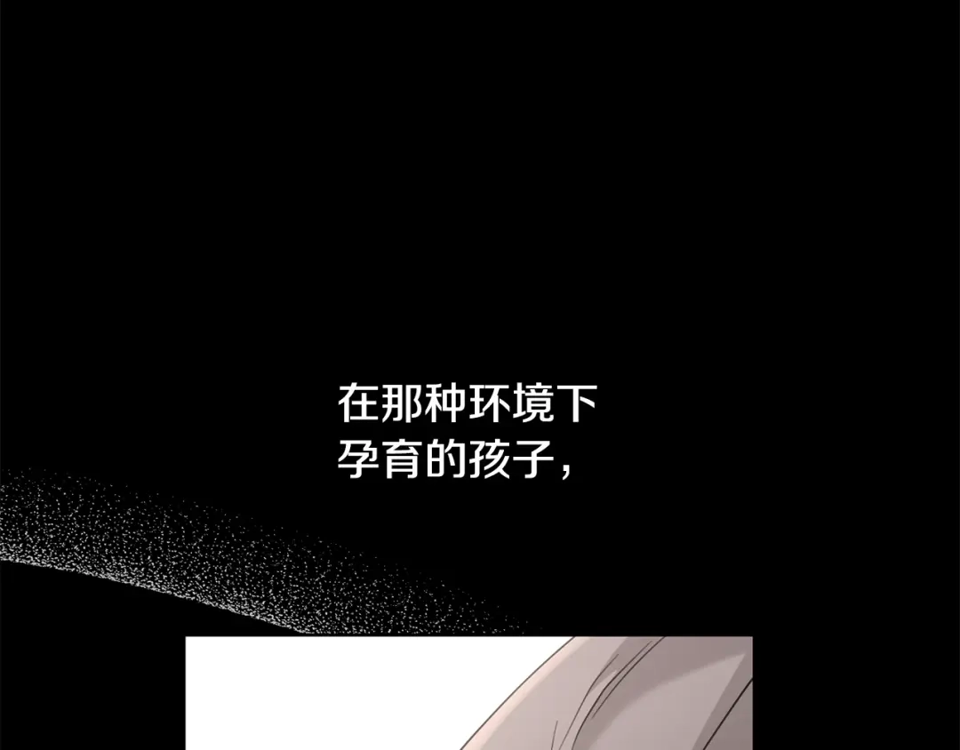 《陛下，别对我动心》第40话 只想到了可爱 第131页