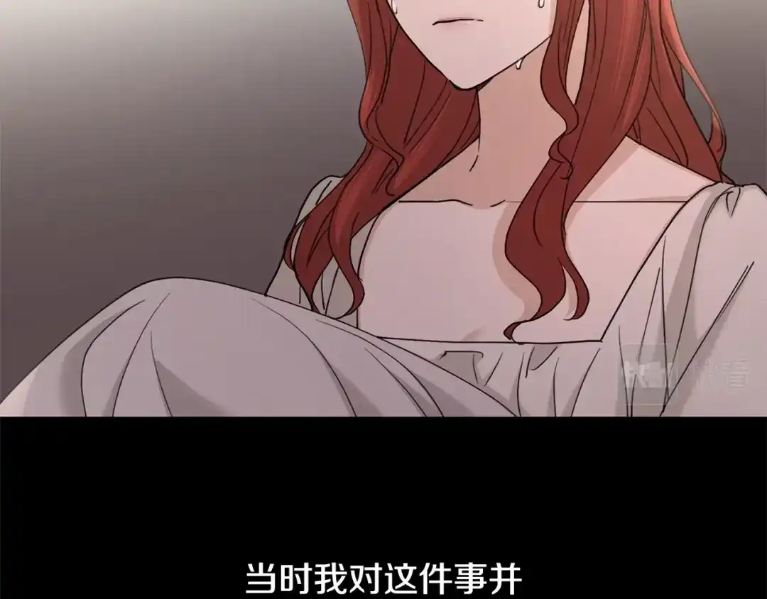 《陛下，别对我动心》第40话 只想到了可爱 第135页