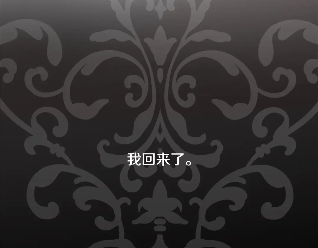 《陛下，别对我动心》第40话 只想到了可爱 第149页