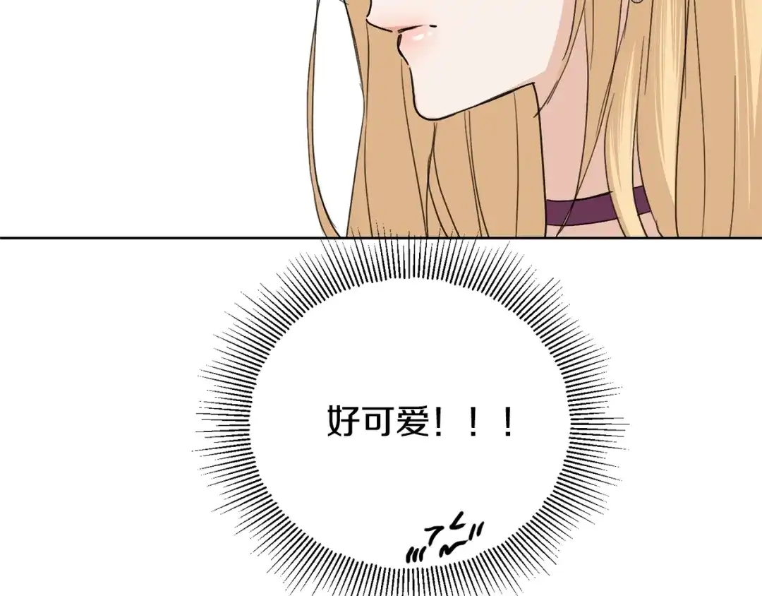 《陛下，别对我动心》第40话 只想到了可爱 第189页