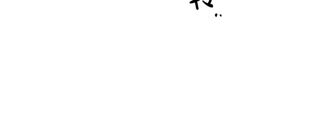 《陛下，别对我动心》第41话 想回去吗？ 第96页