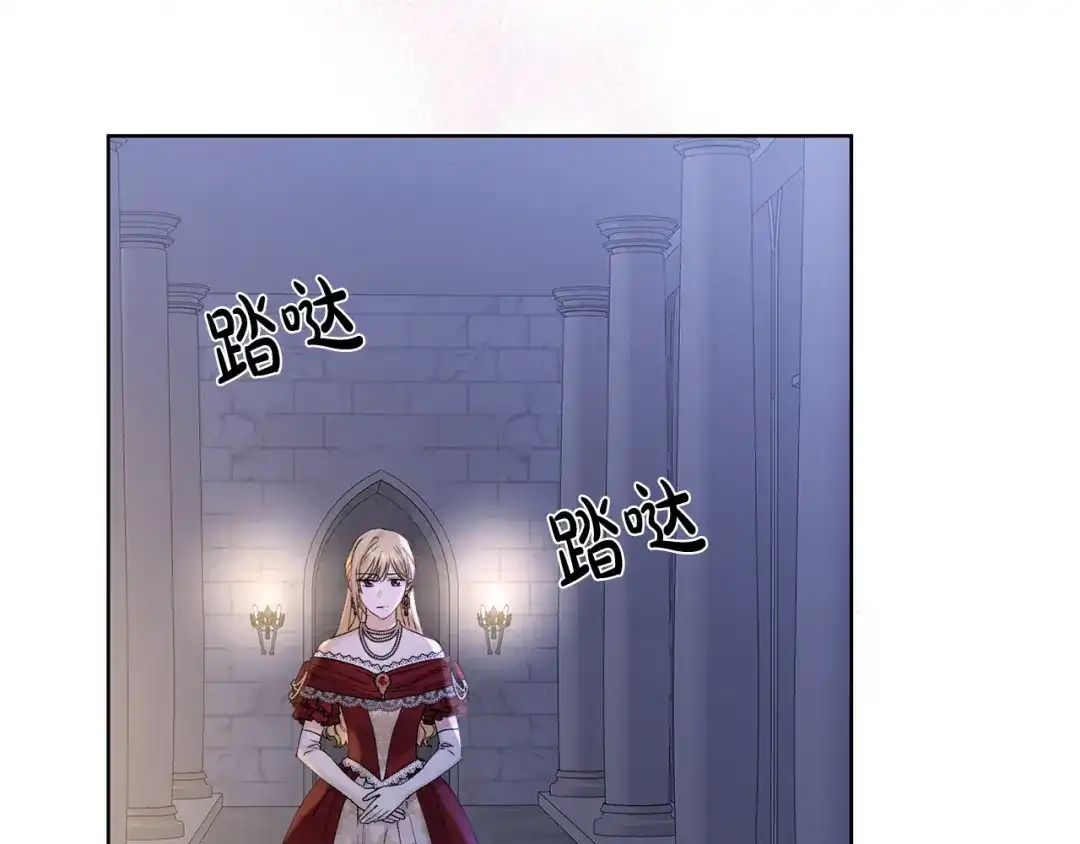《陛下，别对我动心》第41话 想回去吗？ 第3页