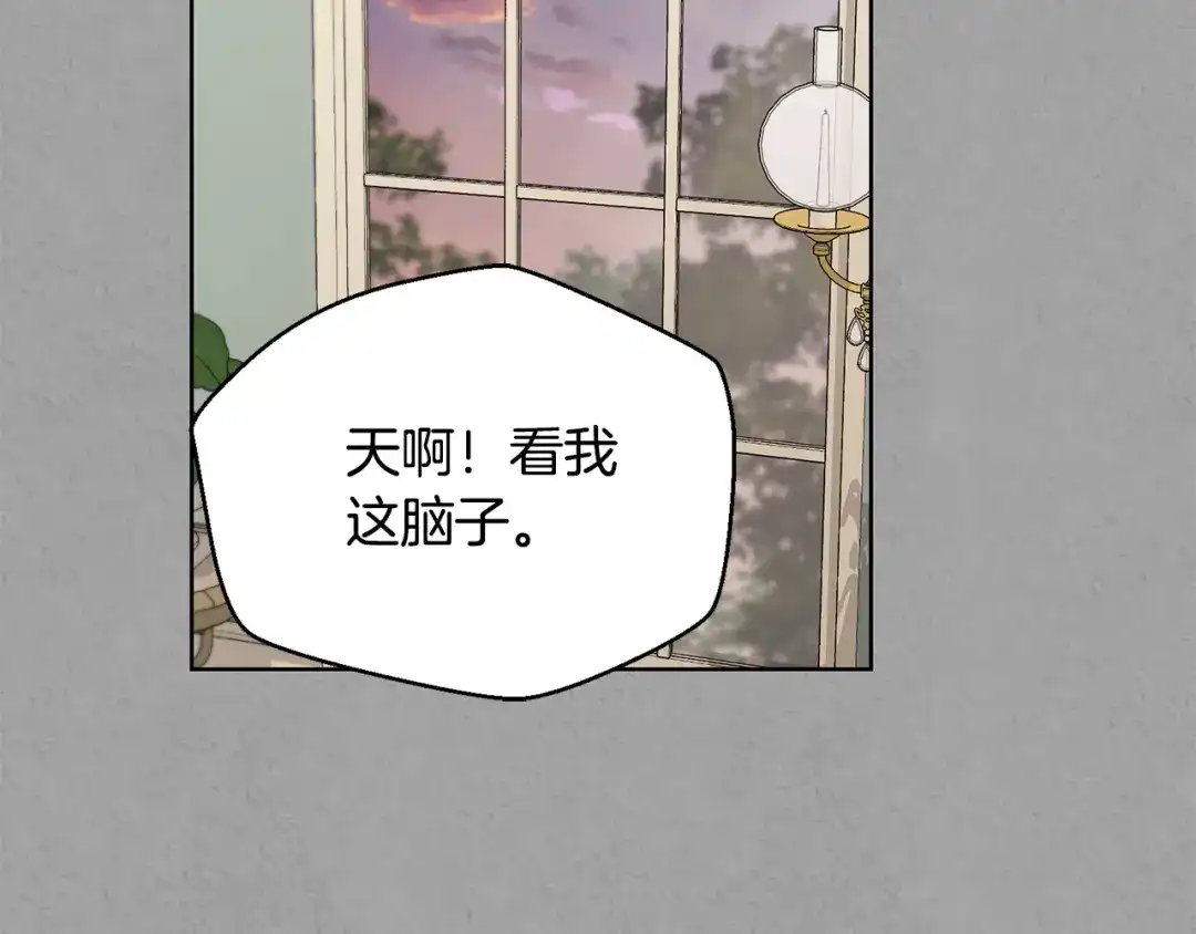 《陛下，别对我动心》第41话 想回去吗？ 第44页