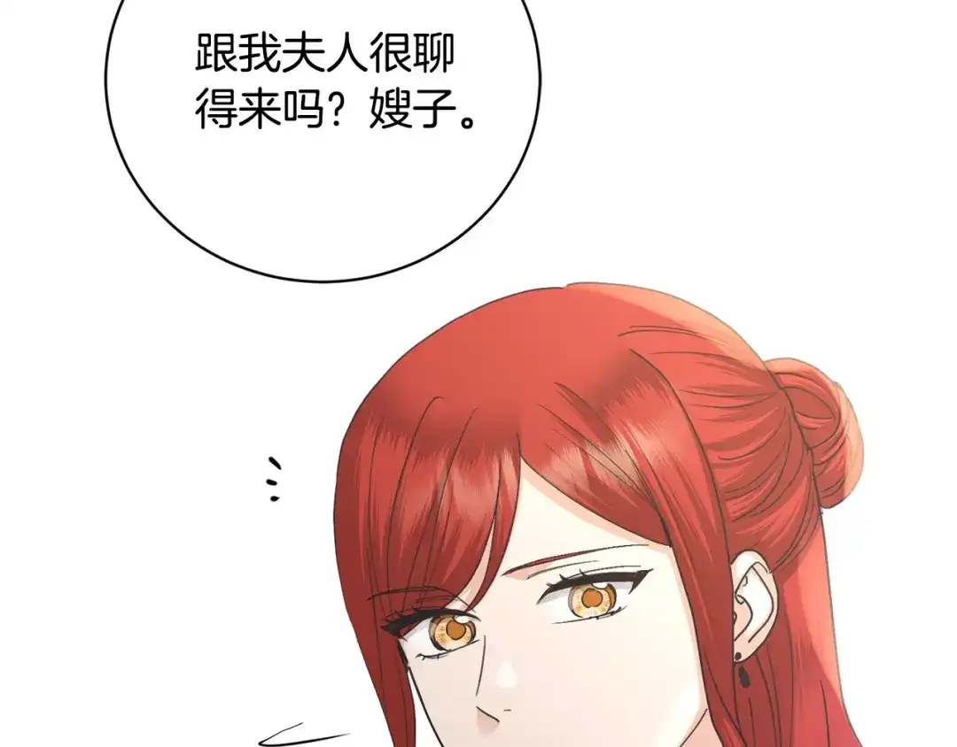 《陛下，别对我动心》第41话 想回去吗？ 第129页