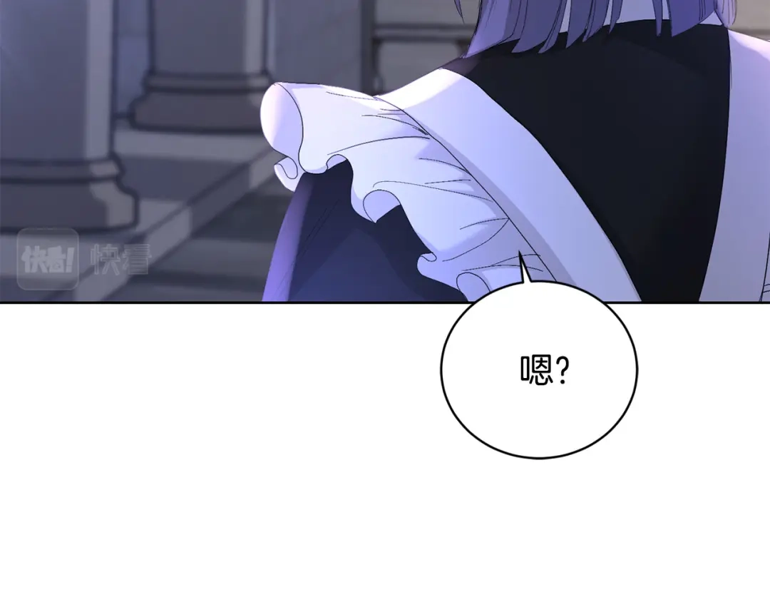 《陛下，别对我动心》第41话 想回去吗？ 第74页