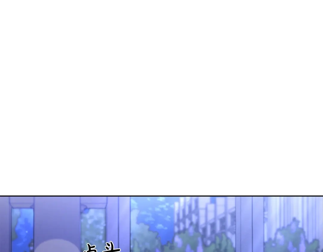 《陛下，别对我动心》第41话 想回去吗？ 第94页