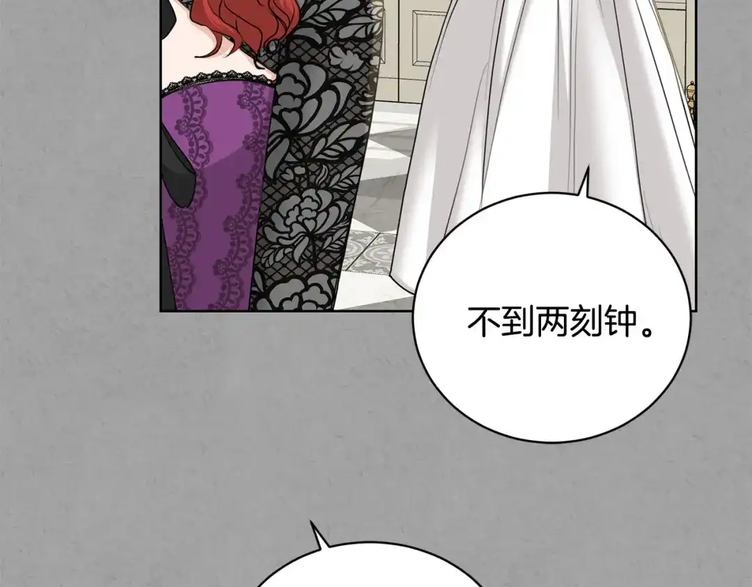 《陛下，别对我动心》第41话 想回去吗？ 第49页