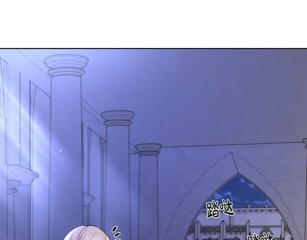 《陛下，别对我动心》第41话 想回去吗？ 第70页