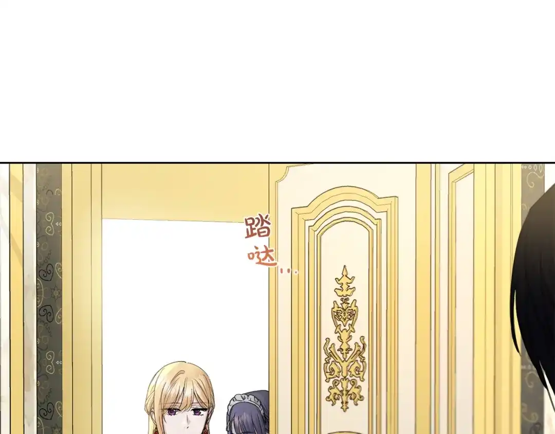 《陛下，别对我动心》第41话 想回去吗？ 第111页