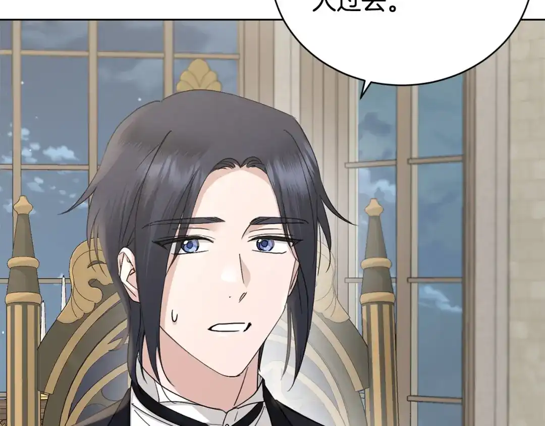 《陛下，别对我动心》第41话 想回去吗？ 第122页