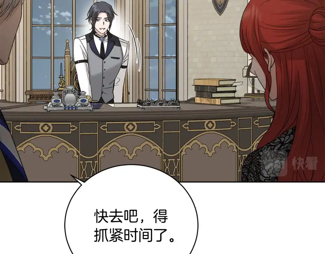《陛下，别对我动心》第41话 想回去吗？ 第135页