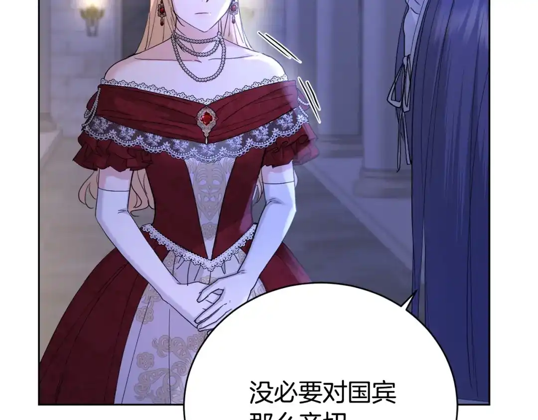 《陛下，别对我动心》第41话 想回去吗？ 第90页