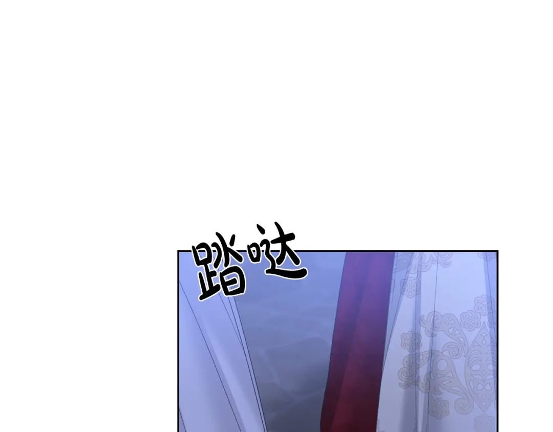《陛下，别对我动心》第41话 想回去吗？ 第97页