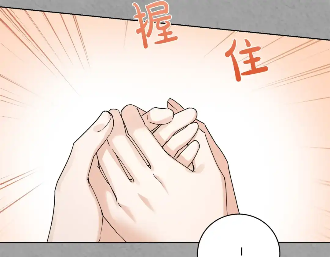 《陛下，别对我动心》第41话 想回去吗？ 第35页