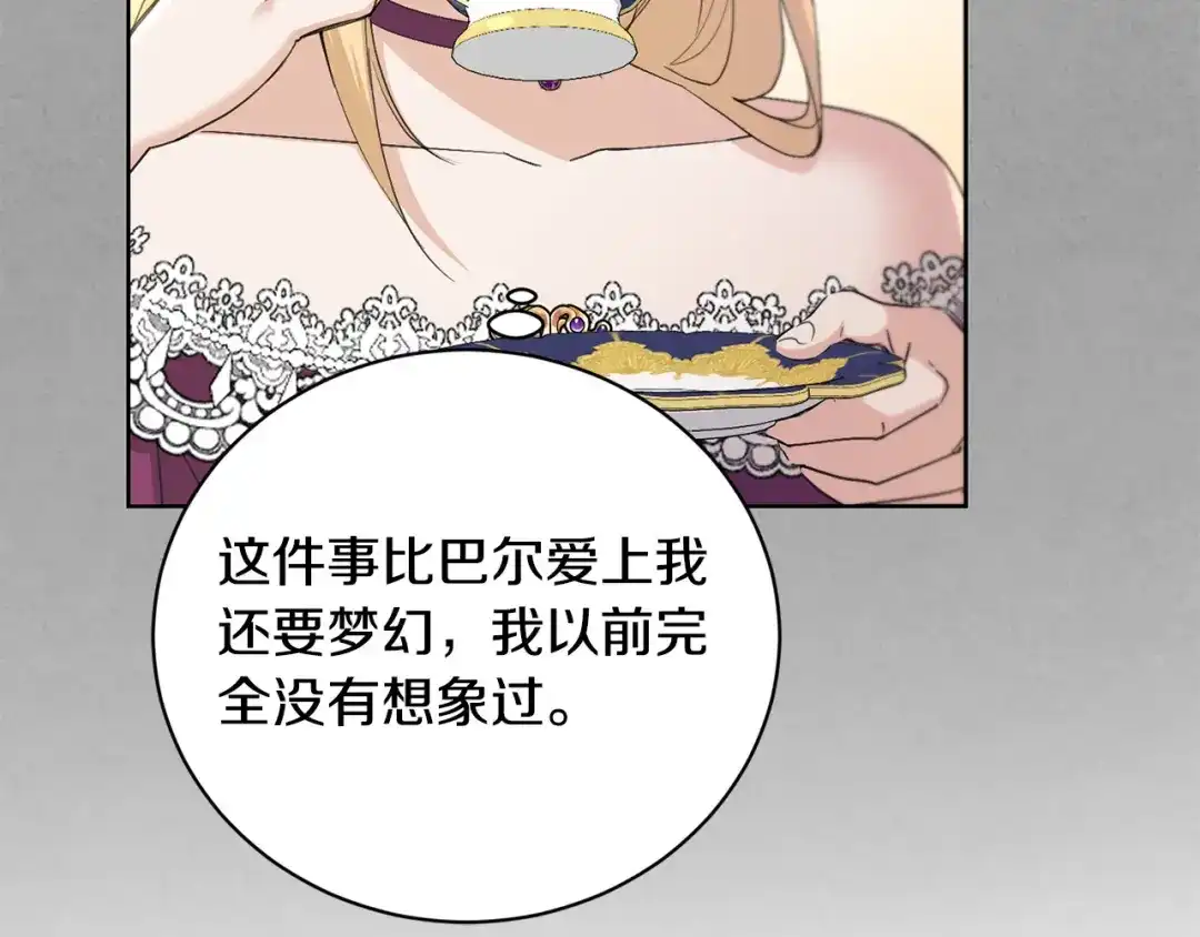 《陛下，别对我动心》第41话 想回去吗？ 第20页