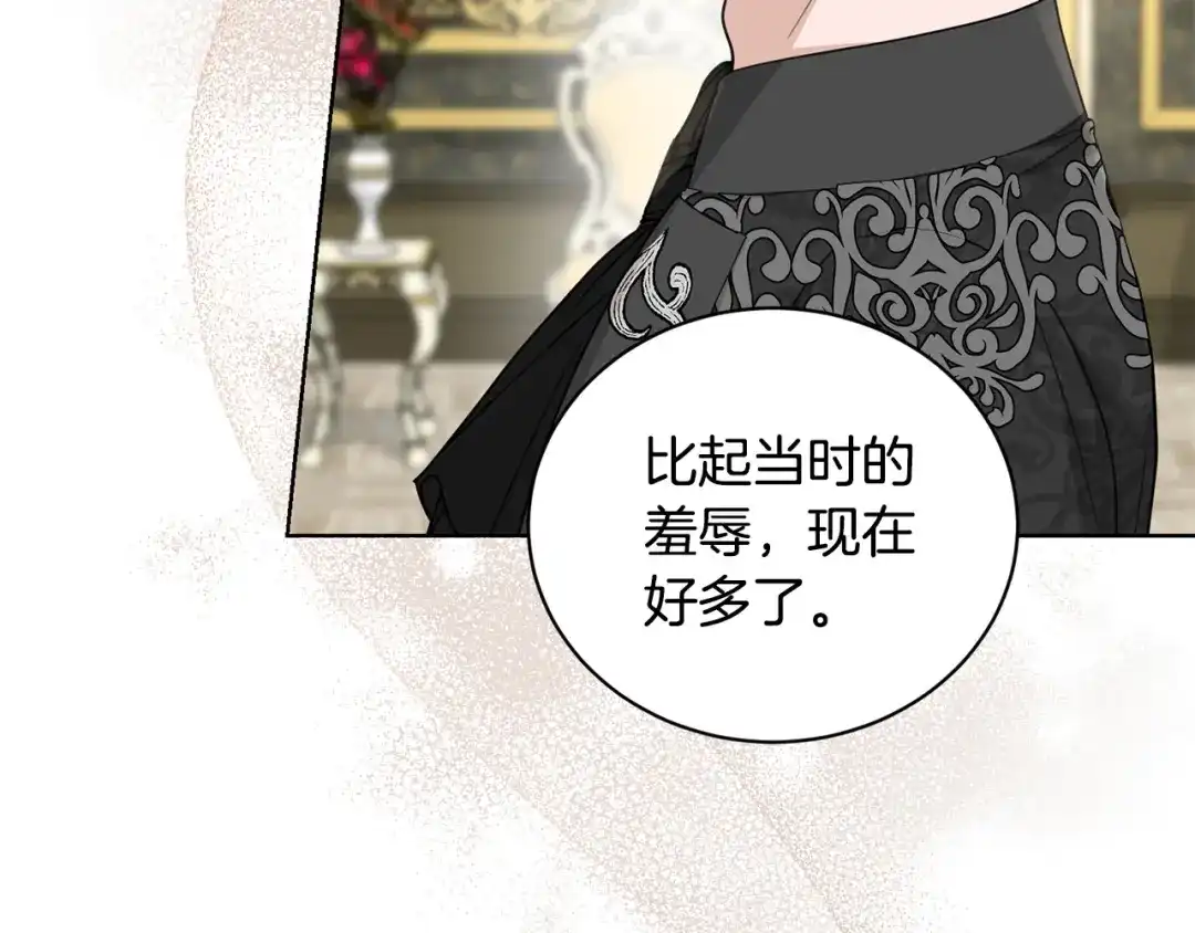 《陛下，别对我动心》第42话 道歉 第66页