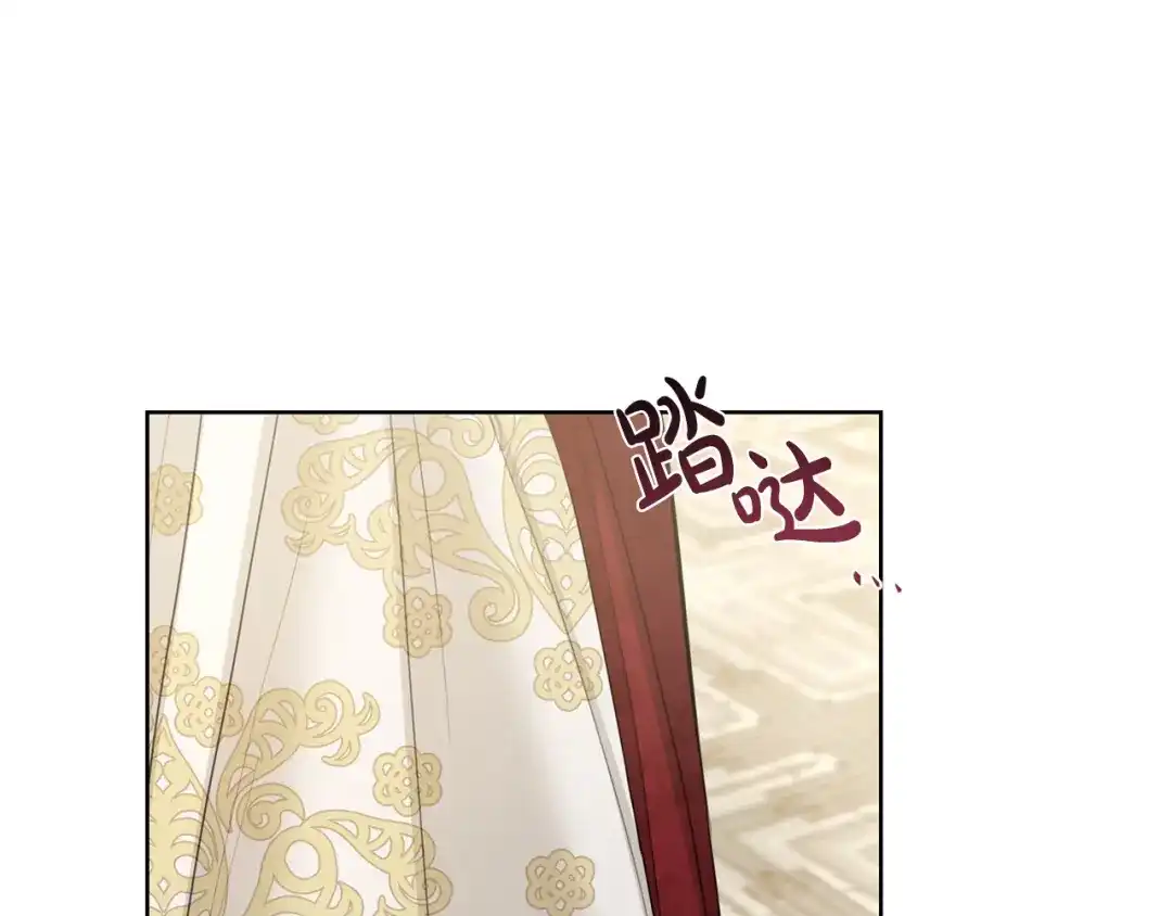 《陛下，别对我动心》第42话 道歉 第119页