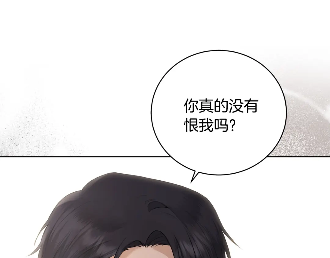 《陛下，别对我动心》第42话 道歉 第129页