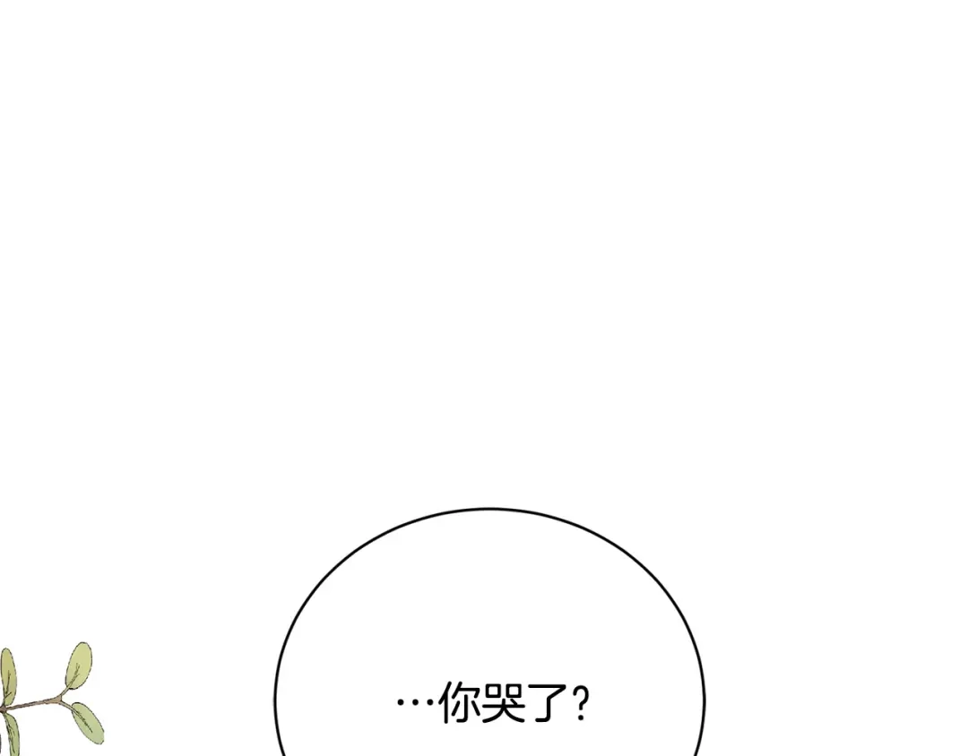《陛下，别对我动心》第42话 道歉 第169页