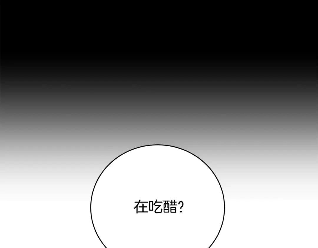 《陛下，别对我动心》第43话 情敌相见 第160页