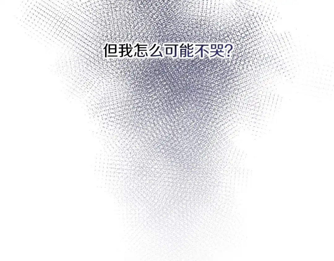 《陛下，别对我动心》第43话 情敌相见 第40页