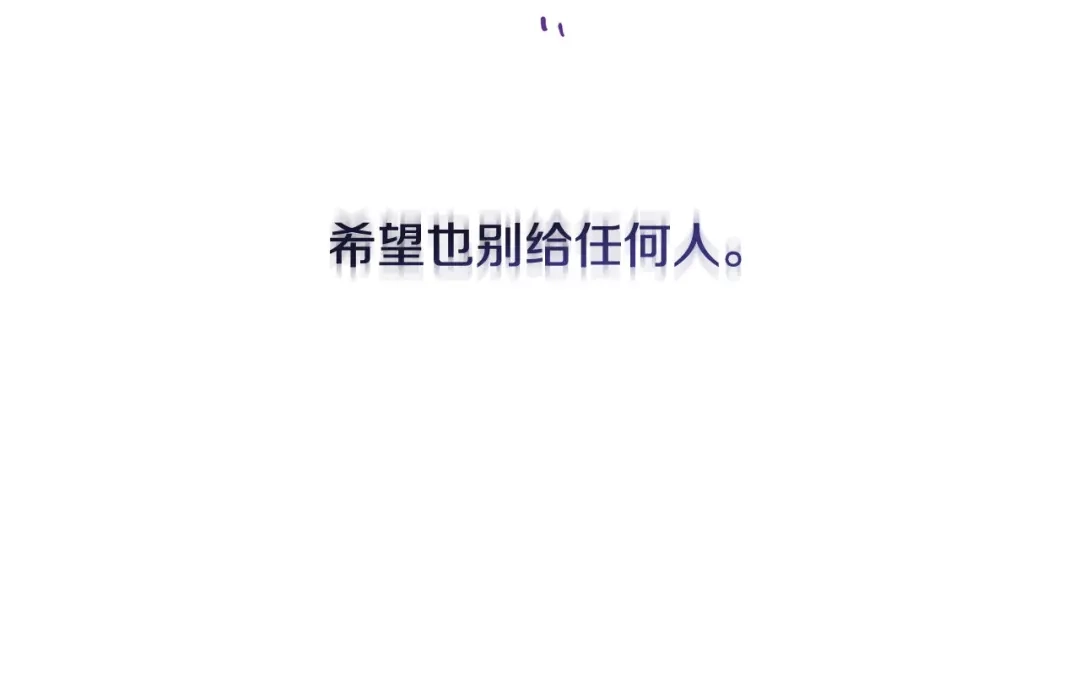 《陛下，别对我动心》第43话 情敌相见 第141页