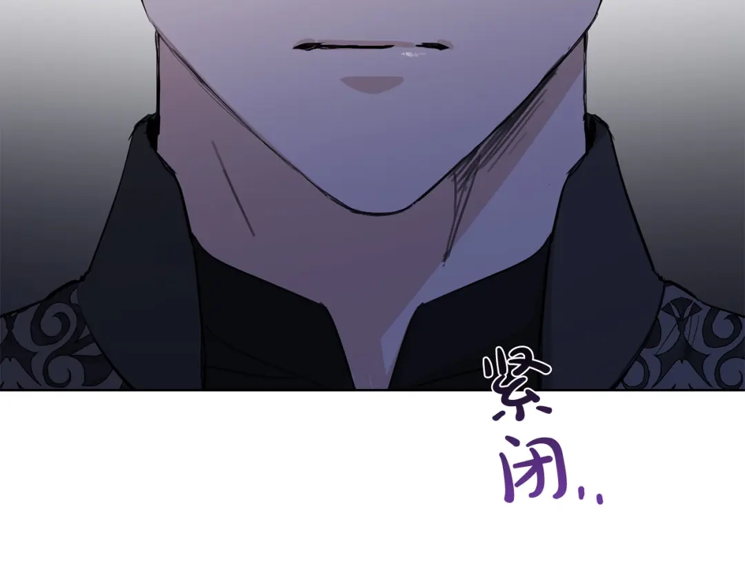 《陛下，别对我动心》第43话 情敌相见 第126页