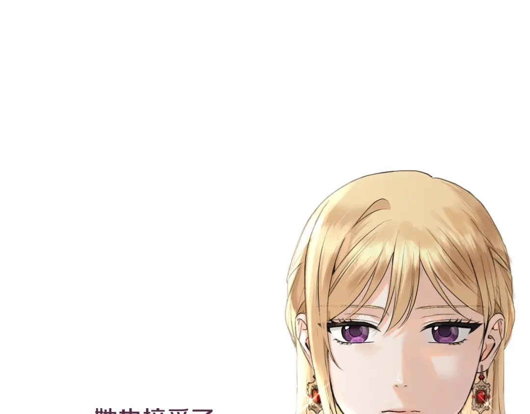 《陛下，别对我动心》第43话 情敌相见 第49页